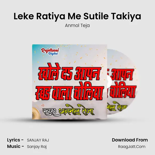 Leke Ratiya Me Sutile Takiya mp3 song