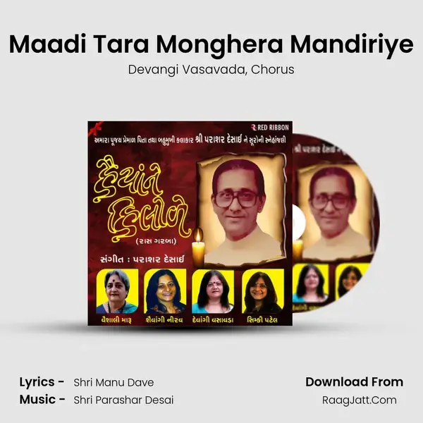 Maadi Tara Monghera Mandiriye mp3 song