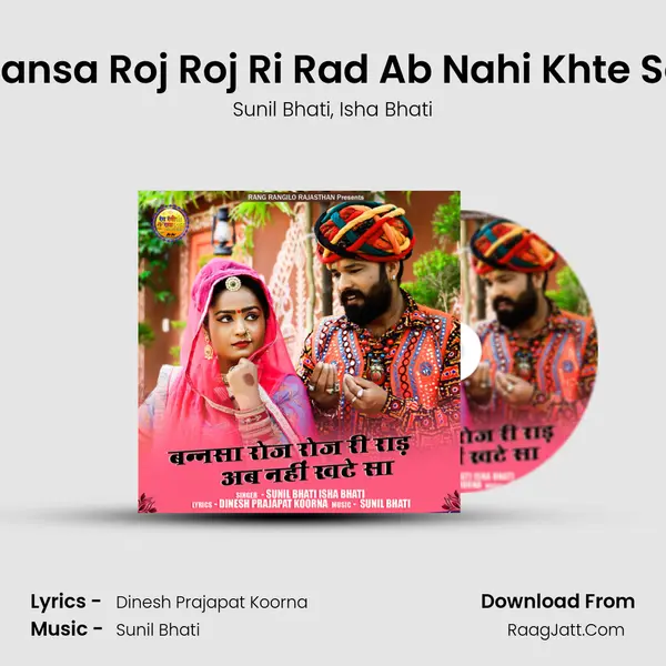 Bansa Roj Roj Ri Rad Ab Nahi Khte Sa Song mp3 | Sunil Bhati