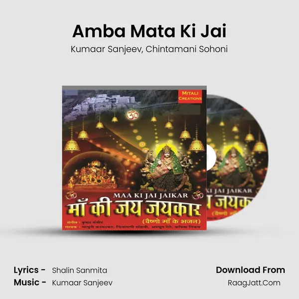 Amba Mata Ki Jai Song mp3 | Kumaar Sanjeev