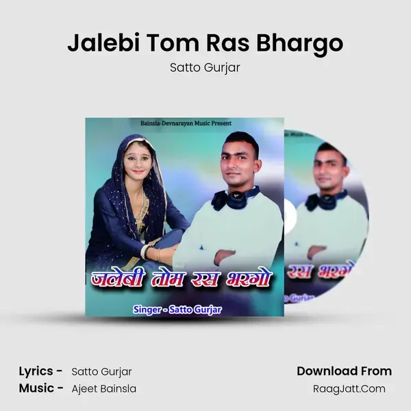 Jalebi Tom Ras Bhargo Song mp3 | Satto Gurjar