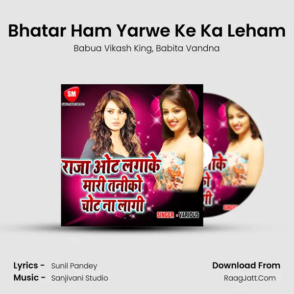 Bhatar Ham Yarwe Ke Ka Leham Song mp3 | Babua Vikash King