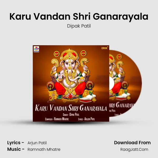 Karu Vandan Shri Ganarayala mp3 song