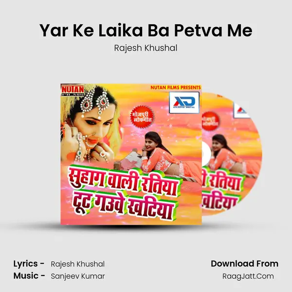 Yar Ke Laika Ba Petva Me Song mp3 | Rajesh Khushal