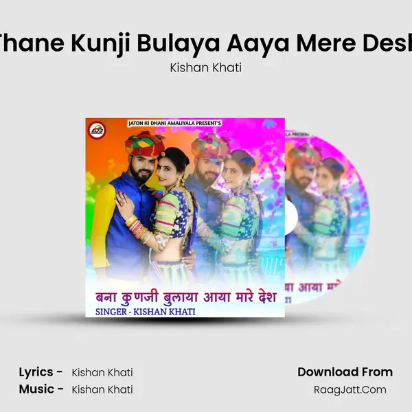 Thane Kunji Bulaya Aaya Mere Desh Song mp3 | Kishan Khati