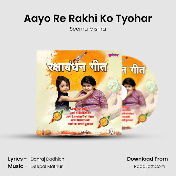 Aayo Re Rakhi Ko Tyohar mp3 song