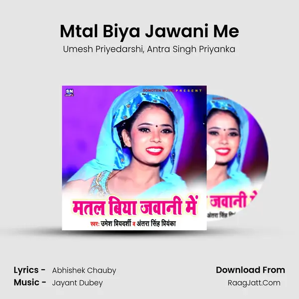 Mtal Biya Jawani Me mp3 song