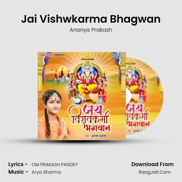 Jai Vishwkarma Bhagwan mp3 song