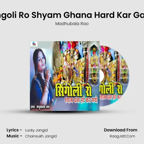 Singoli Ro Shyam Ghana Hard Kar Gayo mp3 song