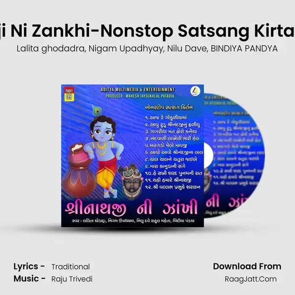 Shrinathji Ni Zankhi-Nonstop Satsang Kirtan Part 09 mp3 song