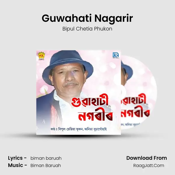 Guwahati Nagarir Song mp3 | Bipul Chetia Phukon