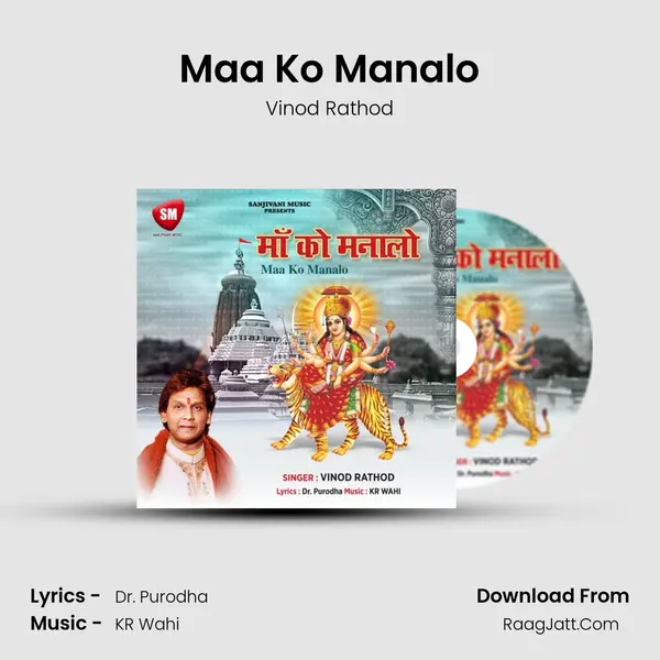 Maa Ko Manalo Song mp3 | Vinod Rathod