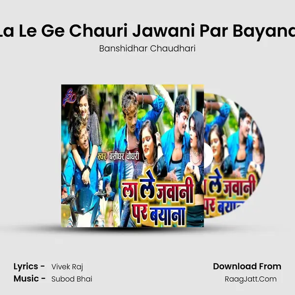 La Le Ge Chauri Jawani Par Bayana mp3 song