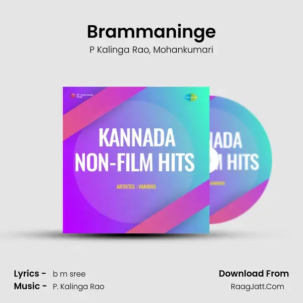 Brammaninge Song mp3 | P Kalinga Rao