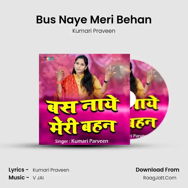 Bus Naye Meri Behan mp3 song