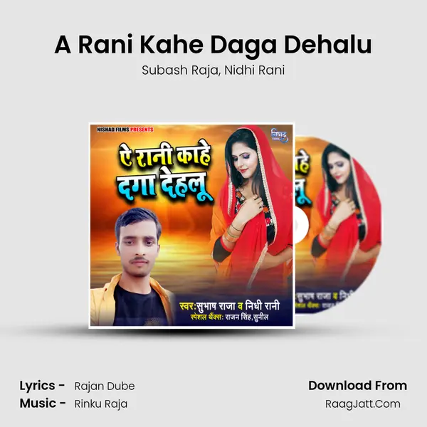 A Rani Kahe Daga Dehalu mp3 song