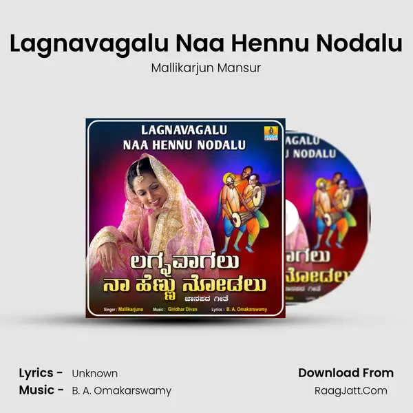 Lagnavagalu Naa Hennu Nodalu mp3 song