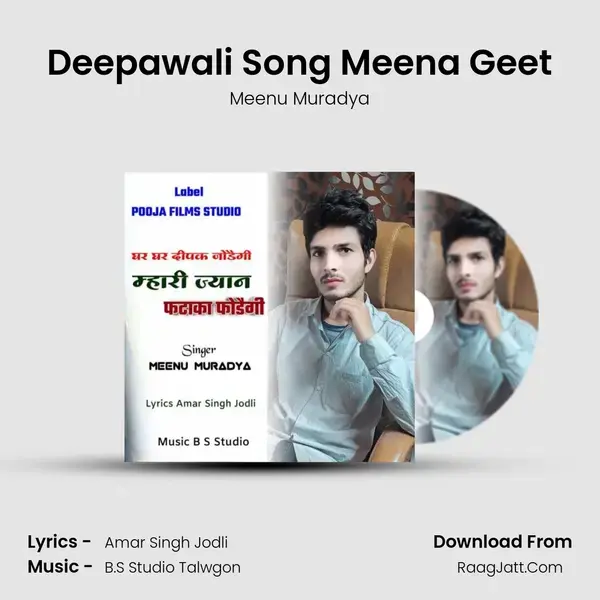 Deepawali Song Meena Geet Song mp3 | Meenu Muradya