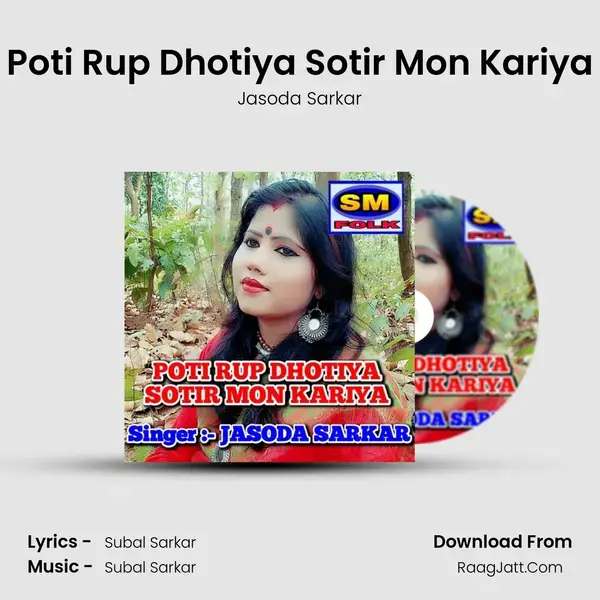 Poti Rup Dhotiya Sotir Mon Kariya - Jasoda Sarkar