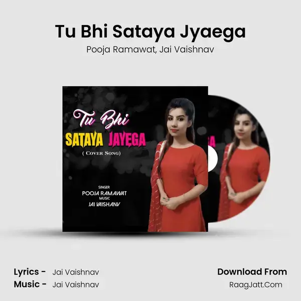 Tu Bhi Sataya Jyaega mp3 song