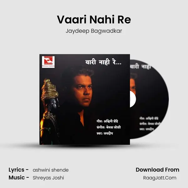 Vaari Nahi Re mp3 song