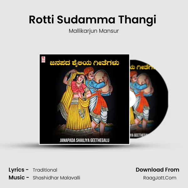 Rotti Sudamma Thangi (From Theru Singaara Kalasa Bangaara) mp3 song