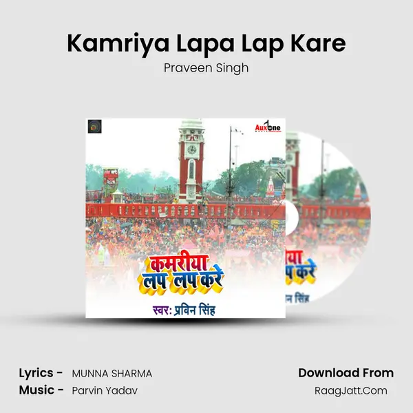 Kamriya Lapa Lap Kare mp3 song