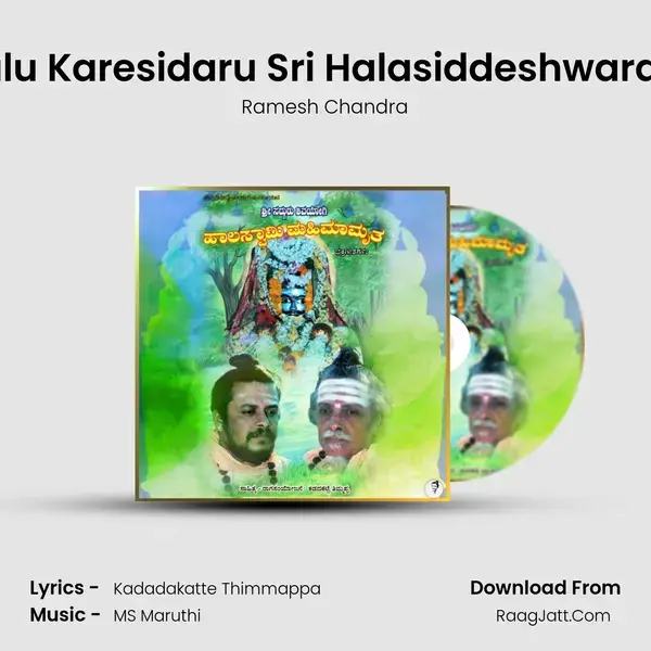 Halu Karesidaru Sri Halasiddeshwararu mp3 song