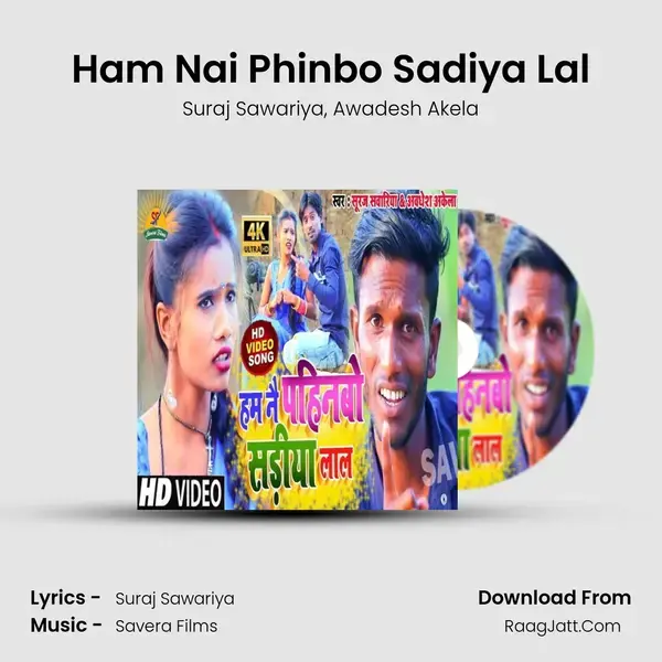 Ham Nai Phinbo Sadiya Lal mp3 song