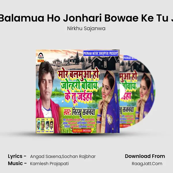 More Balamua Ho Jonhari Bowae Ke Tu Jaeha mp3 song