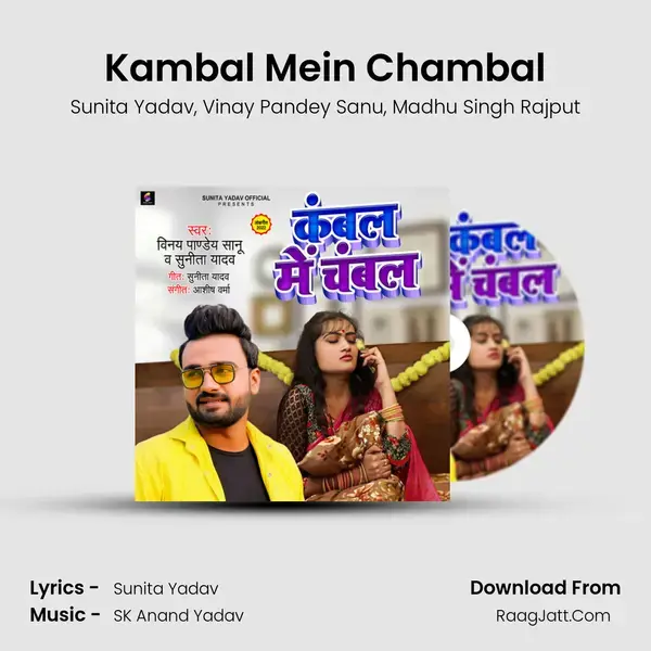 Kambal Mein Chambal mp3 song