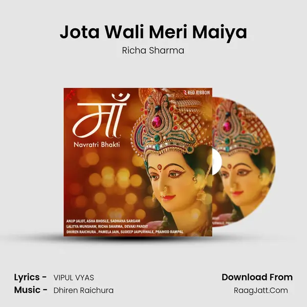 Jota Wali Meri Maiya mp3 song