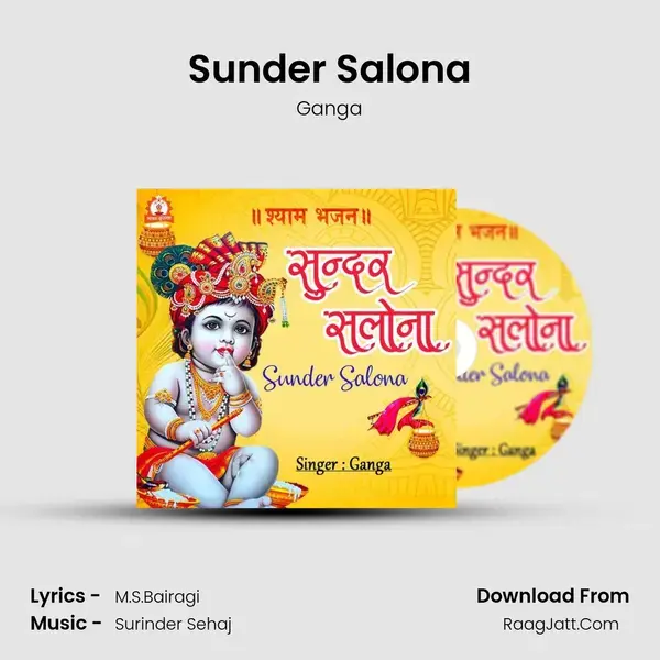 Sunder Salona mp3 song