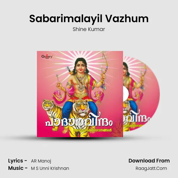 Sabarimalayil Vazhum mp3 song