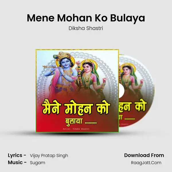 Mene Mohan Ko Bulaya Song mp3 | Diksha Shastri