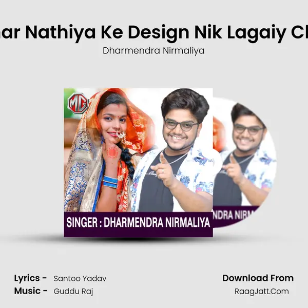 Tohar Nathiya Ke Design Nik Lagaiy Chho mp3 song