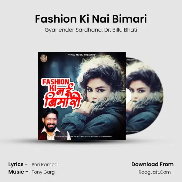 Fashion Ki Nai Bimari mp3 song