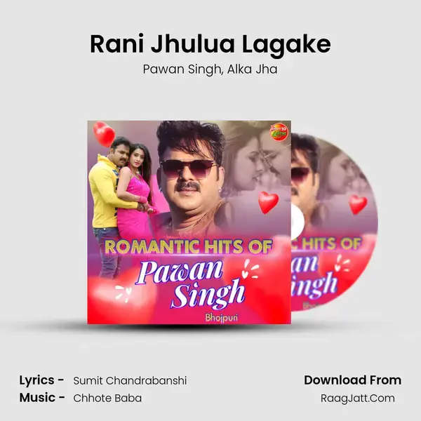 Rani Jhulua Lagake mp3 song