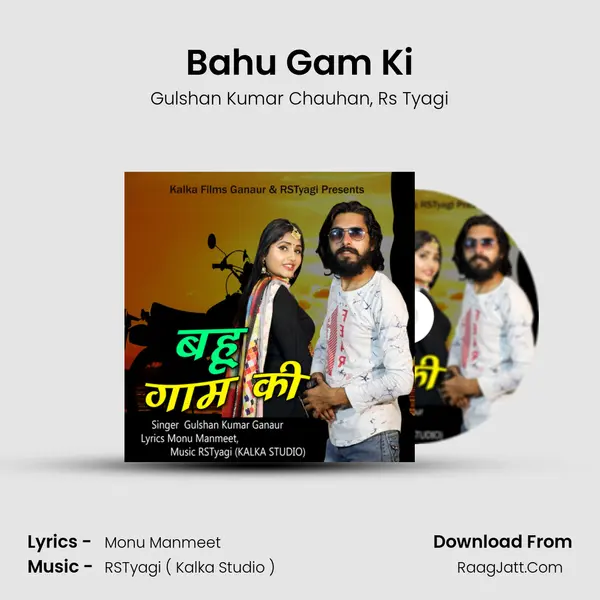 Bahu Gam Ki mp3 song