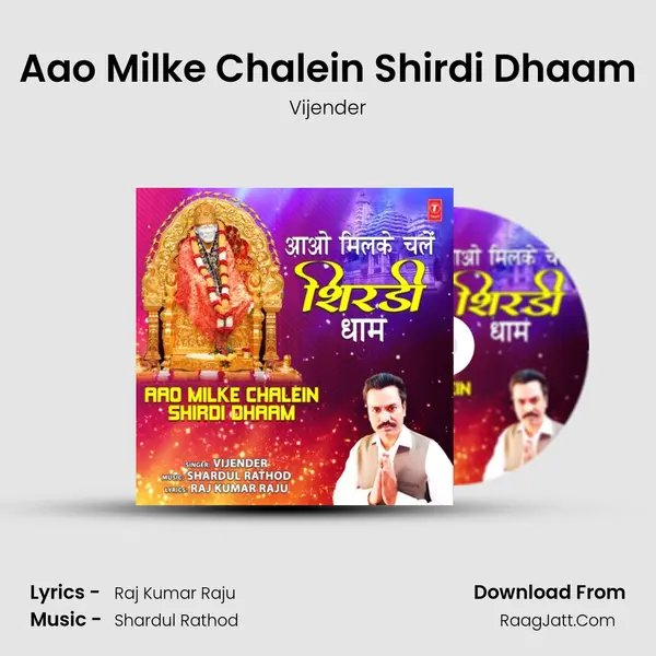 Aao Milke Chalein Shirdi Dhaam mp3 song