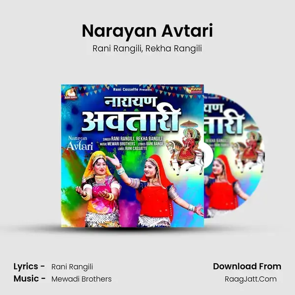 Narayan Avtari mp3 song