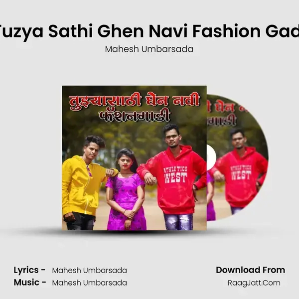 Tuzya Sathi Ghen Navi Fashion Gadi mp3 song