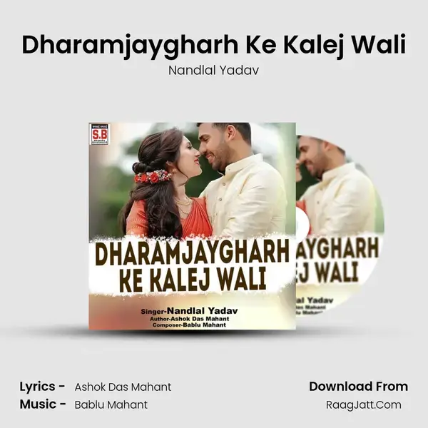 Dharamjaygharh Ke Kalej Wali Song mp3 | Nandlal Yadav