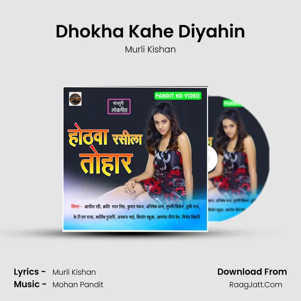 Dhokha Kahe Diyahin mp3 song