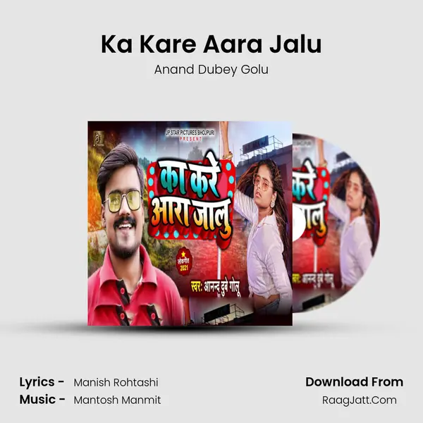 Ka Kare Aara Jalu mp3 song