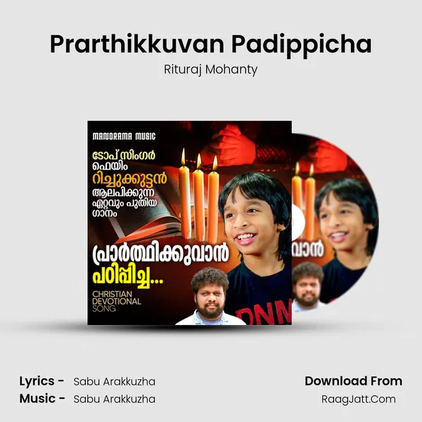 Prarthikkuvan Padippicha Song mp3 | Rituraj Mohanty