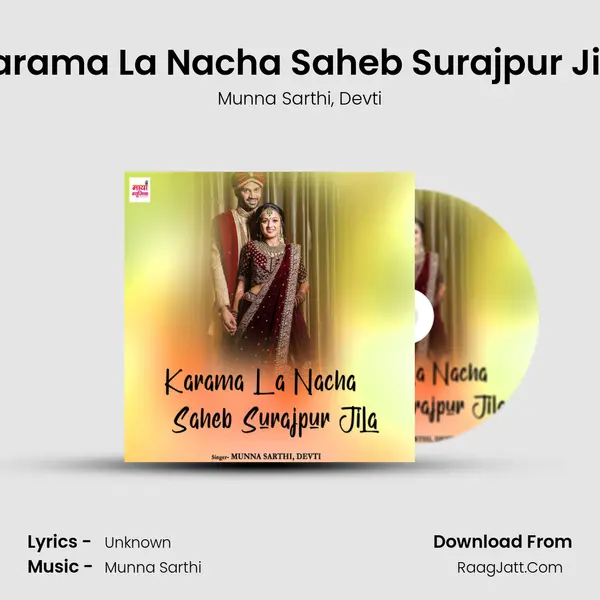 Karama La Nacha Saheb Surajpur Jila mp3 song