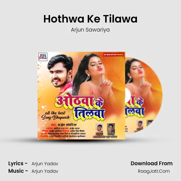 Hothwa Ke Tilawa mp3 song