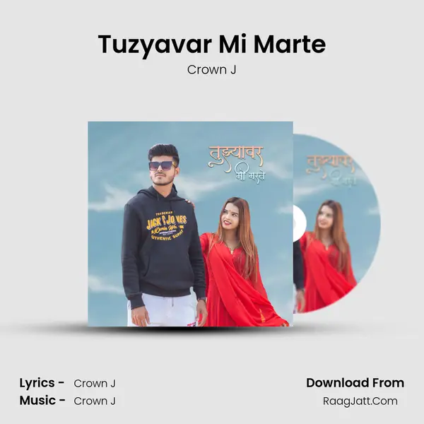 Tuzyavar Mi Marte mp3 song