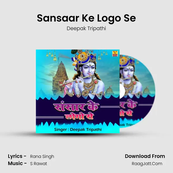 Sansaar Ke Logo Se mp3 song